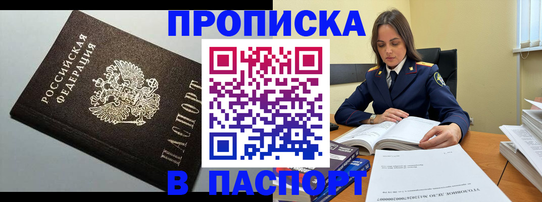 временная регистрация для школы в Усть-Куте