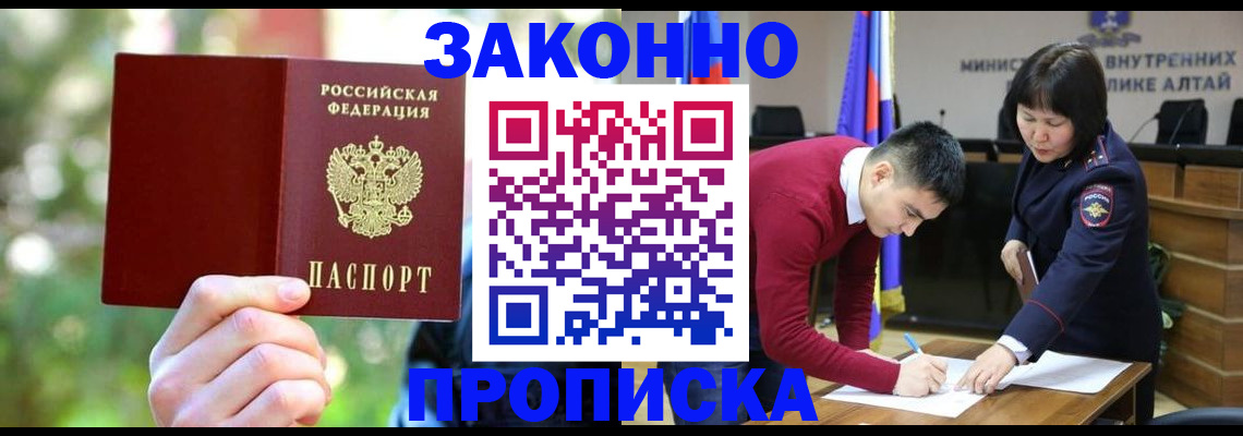 где прописаться в Усть-Куте
