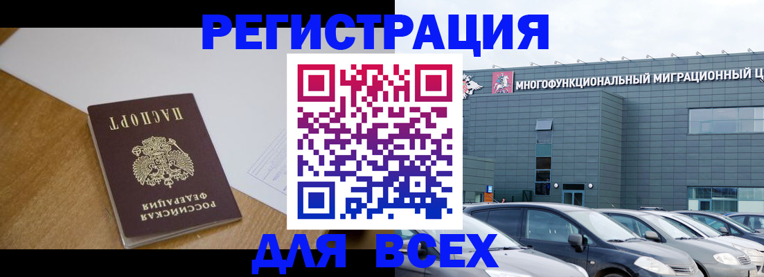 временная регистрация 2025 в Усть-Куте