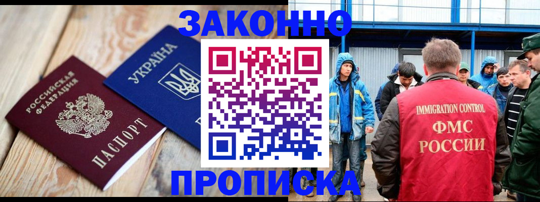 временная регистрация для школы в Усть-Куте